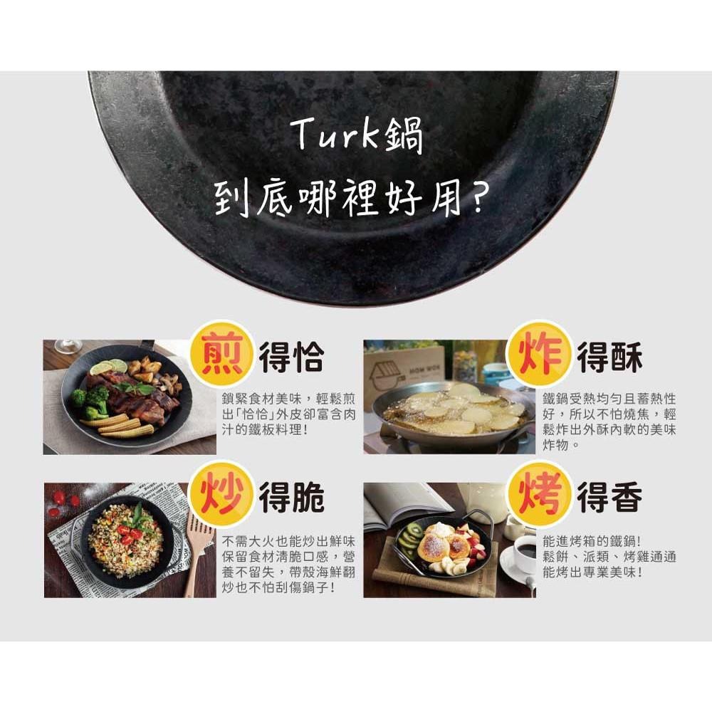 【德國turk鐵鍋】熱鍛雙耳深鍋(24cm)平底鍋 鐵鍋65926 土克鍋 雙耳鍋-細節圖7