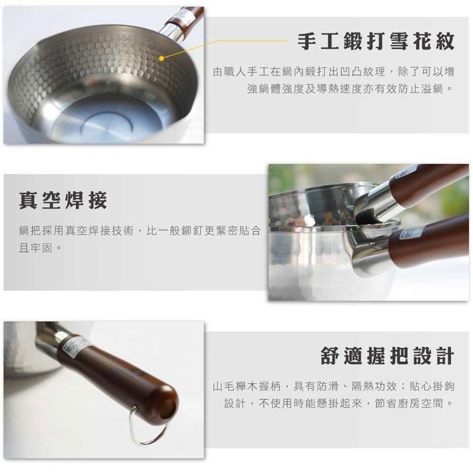 【YOSHIKAWA吉川鄉技】日本新潟燕三條 職人 不鏽鋼 21-0 雪平鍋 18cm 泡麵鍋 YJ2553 日製-細節圖8
