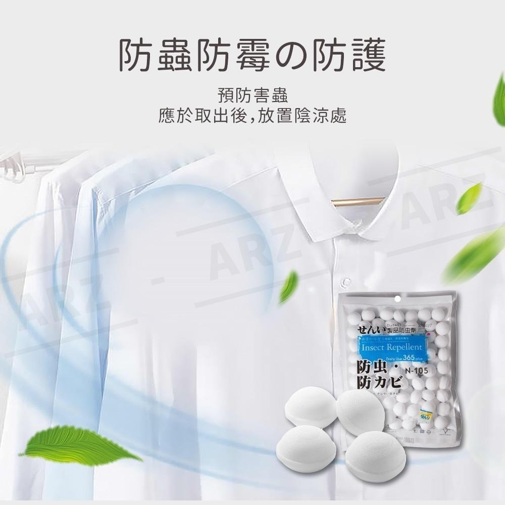 防霉萘丸 台灣製【ARZ】【E023】衣櫥防蟲 鞋櫃 衣櫃 防蟲丸 足磅萘丸 除臭丸 奈丸 芳香丸 除臭 防潮 防蟲劑-細節圖2