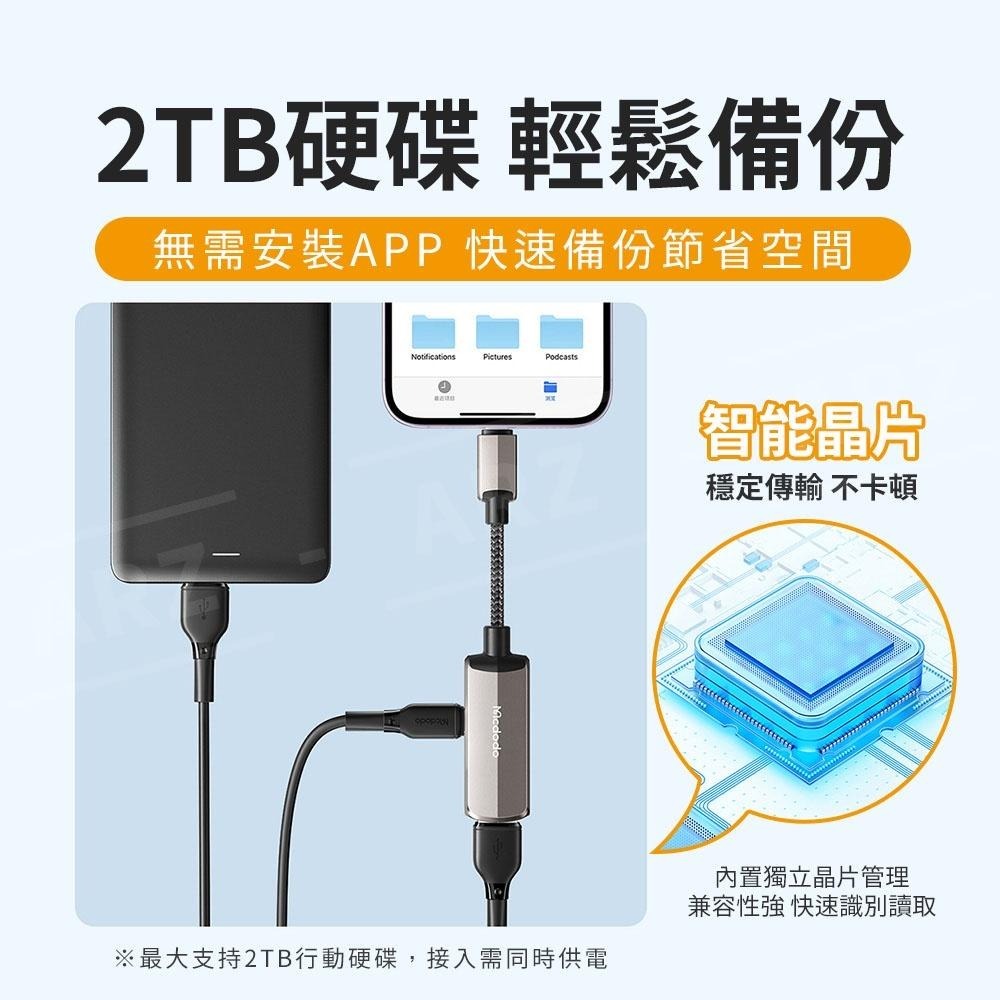 Mcdodo iPhone OTG 轉接頭【ARZ】【D287】充電線轉接器 蘋果轉接頭 手機外接 隨身碟 資料傳輸-細節圖3