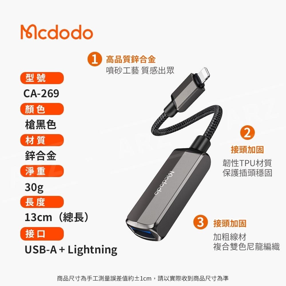 Mcdodo iPhone OTG 轉接頭【ARZ】【D287】充電線轉接器 蘋果轉接頭 手機外接 隨身碟 資料傳輸-細節圖9