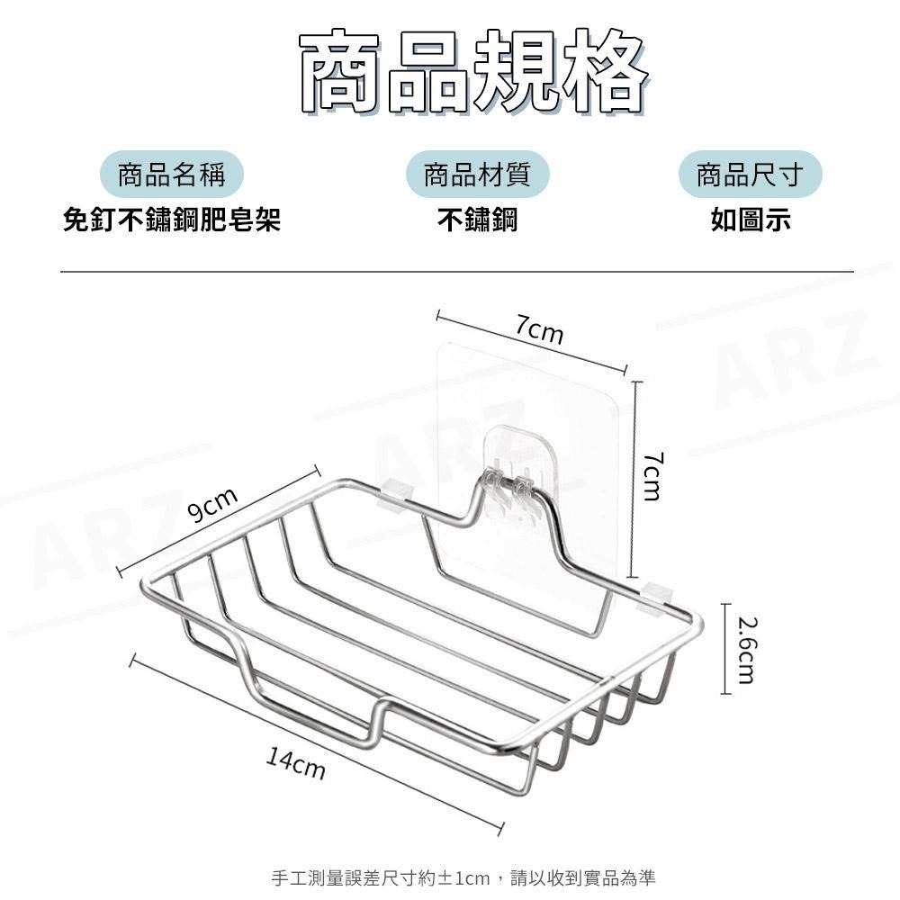 免釘加厚 不鏽鋼肥皂架【ARZ】【E096】香皂架 菜瓜布瀝水架 香皂盒 肥皂瀝水架 海綿架 收納架 肥皂收納 肥皂盤-細節圖9