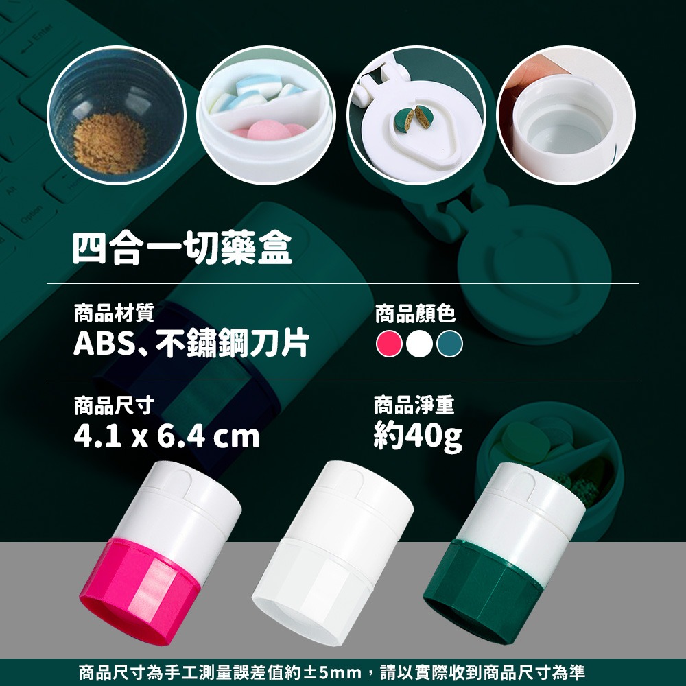 便攜式切藥盒 磨藥器【ARZ】【D267】自帶水杯 藥磨粉 切藥器 碎藥器 旅行藥盒 切藥丸 分藥器 磨藥粉 切藥罐-細節圖10