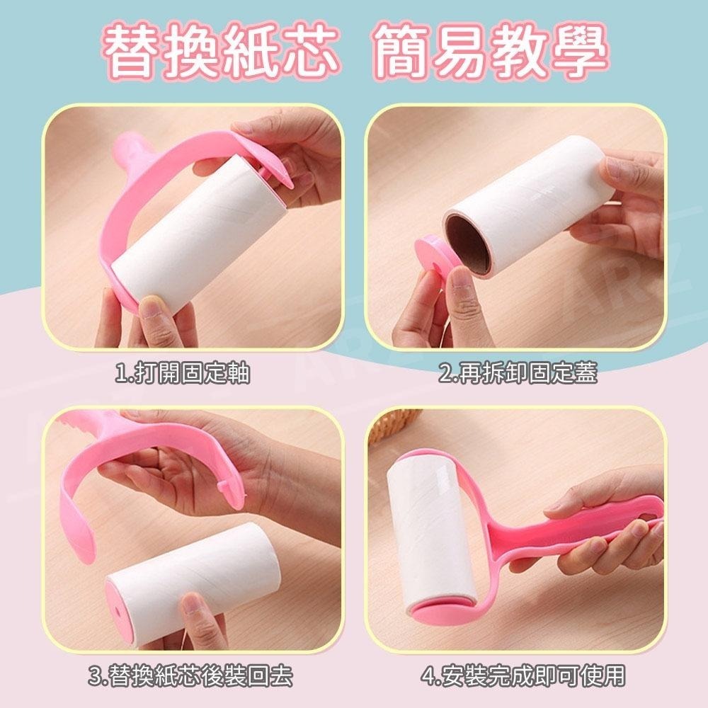 黏毛器 除塵滾輪【ARZ】【D273】斜撕式 清潔滾輪 黏毛髮 貓毛狗毛頭髮灰塵 除毛滾筒 膠黏紙補充包 黏毛紙 黏塵紙-細節圖9
