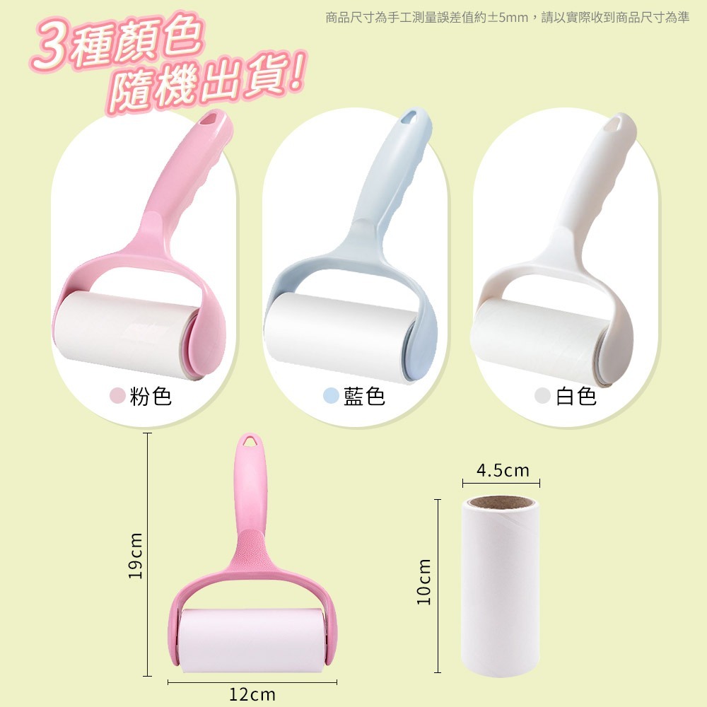 黏毛器 除塵滾輪【ARZ】【D273】斜撕式 清潔滾輪 黏毛髮 貓毛狗毛頭髮灰塵 除毛滾筒 膠黏紙補充包 黏毛紙 黏塵紙-細節圖10