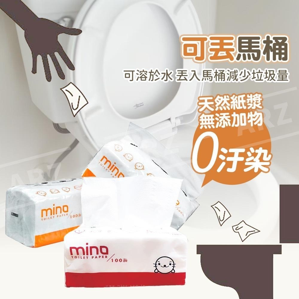 MINO 洣濃 100抽衛生紙一串 台灣製【ARZ】【E092】可溶水衛生紙 抽取式衛生紙 可愛衛生紙一箱 餐巾紙面紙巾-細節圖6