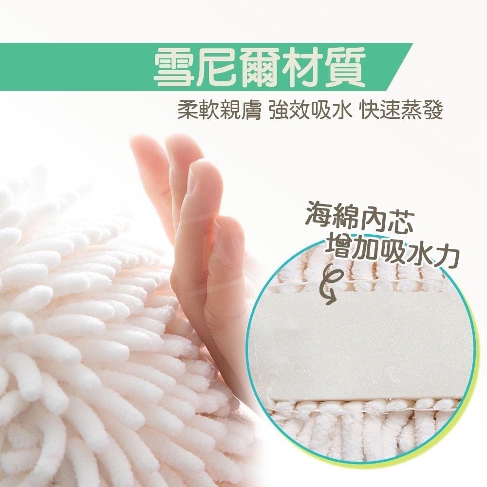 雪尼爾擦手球【ARZ】【D280】不掉毛 吸水擦手巾 洗手間/廚房擦手布 浴室擦手巾 掛式擦手布 擦手毛巾 吸水抹布-細節圖3