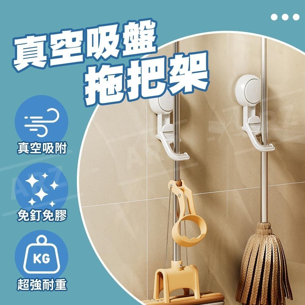 太力 無痕強力吸盤拖把架【ARZ】【E066】不分粗細 掃把架 拖把勾 掃具掛架 壁掛傘架 拖把收納架 拖把夾 掃把夾-細節圖2