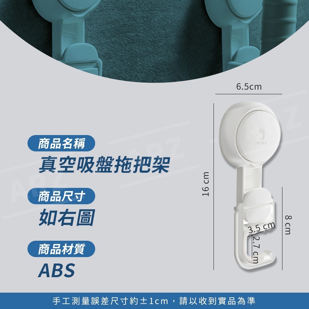 太力 無痕強力吸盤拖把架【ARZ】【E066】不分粗細 掃把架 拖把勾 掃具掛架 壁掛傘架 拖把收納架 拖把夾 掃把夾-細節圖10