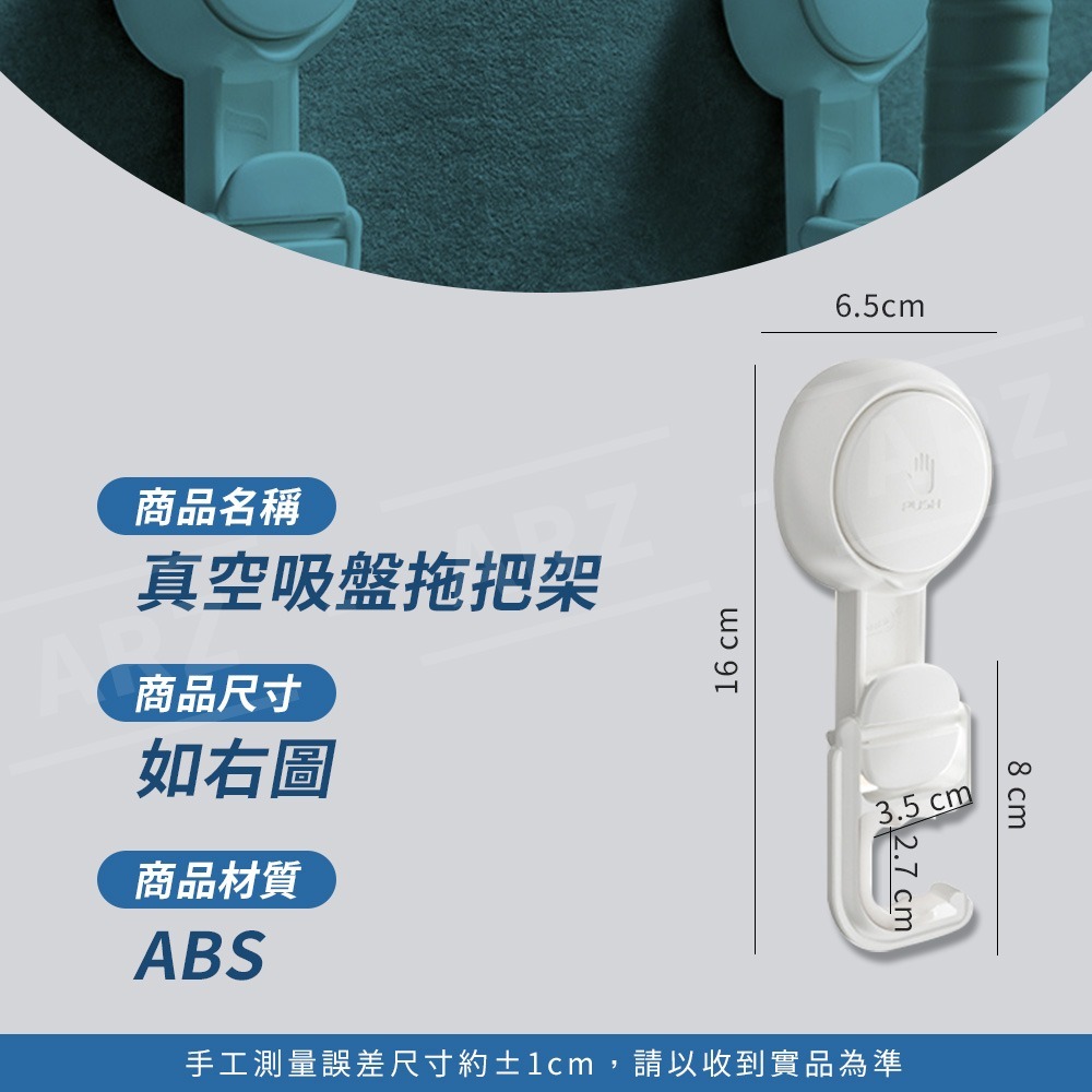 太力 無痕強力吸盤拖把架【ARZ】【E066】不分粗細 掃把架 拖把勾 掃具掛架 壁掛傘架 拖把收納架 拖把夾 掃把夾-細節圖10