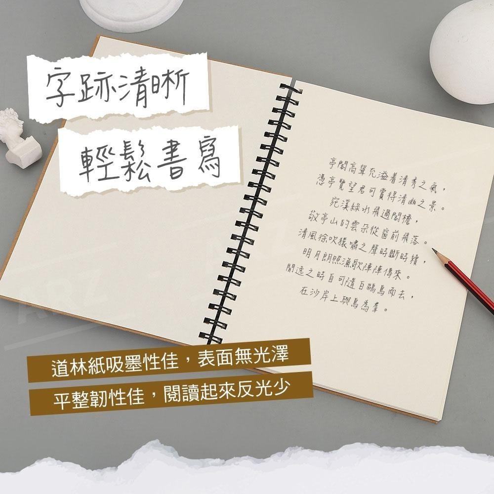 線圈筆記本 A5/B5【ARZ】【D249】空白 網格 橫線 記事本 牛皮筆記本 旅行手帳 記帳簿 線圈本 側翻本 畫本-細節圖3