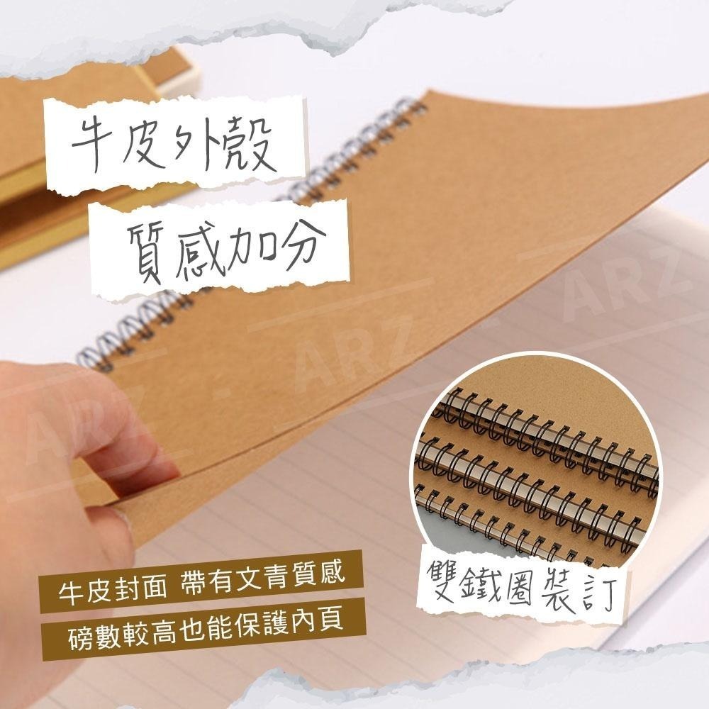 線圈筆記本 A5/B5【ARZ】【D249】空白 網格 橫線 記事本 牛皮筆記本 旅行手帳 記帳簿 線圈本 側翻本 畫本-細節圖4