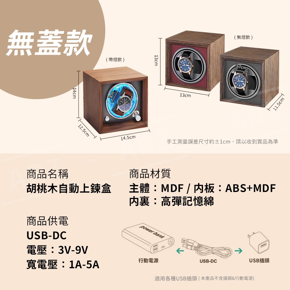 機械錶自動上鍊盒【ARZ】【E062】機械錶盒收納盒 自動上鍊錶盒 手錶自動上鍊盒 手錶上鍊盒 手錶收納盒 手錶盒搖錶器-細節圖11