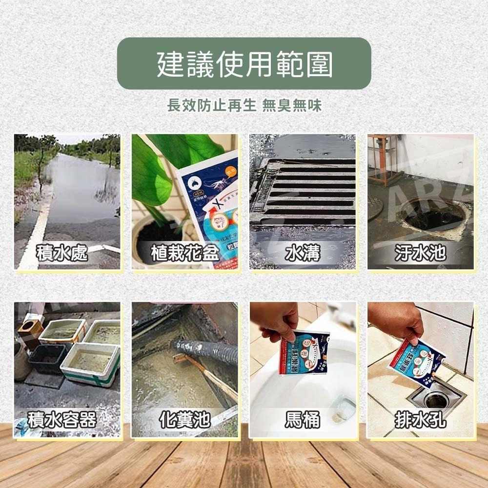駐樂寶 昆蟲生長調節劑 日本製成分【ARZ】【E104】台灣分裝 除蛾蚋神器 滅蚊子藥 排水孔除蟲除卵 蛾蚋藥 滅孑孓藥-細節圖7