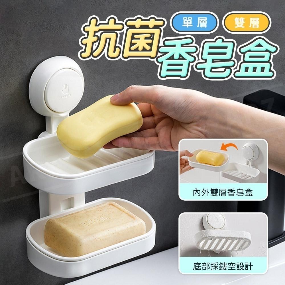 太力 肥皂置物盒 無痕強力吸盤【ARZ】【E067】菜瓜布瀝水架 肥皂瀝水架 瀝水肥皂盒肥皂架 香皂架 香皂盒 菜瓜布架-細節圖2