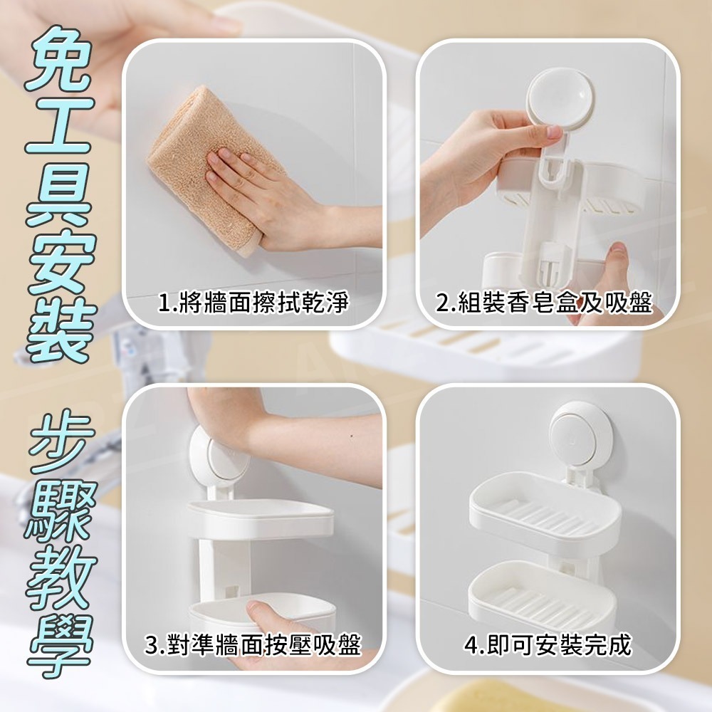 太力 肥皂置物盒 無痕強力吸盤【ARZ】【E067】菜瓜布瀝水架 肥皂瀝水架 瀝水肥皂盒肥皂架 香皂架 香皂盒 菜瓜布架-細節圖10