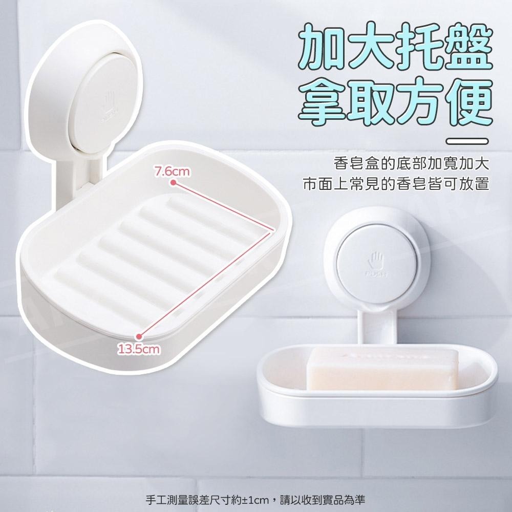 太力 肥皂置物盒 無痕強力吸盤【ARZ】【E067】菜瓜布瀝水架 肥皂瀝水架 瀝水肥皂盒肥皂架 香皂架 香皂盒 菜瓜布架-細節圖6