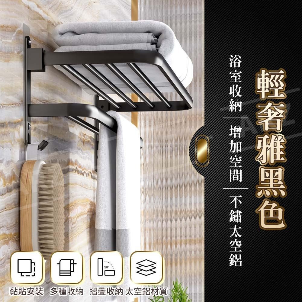 折疊置物架 浴巾架 無痕免釘貼【ARZ】【E106】太空鋁 毛巾架 浴室置物架 壁掛桿 浴室收納架 毛巾桿 廁所置物架-細節圖2