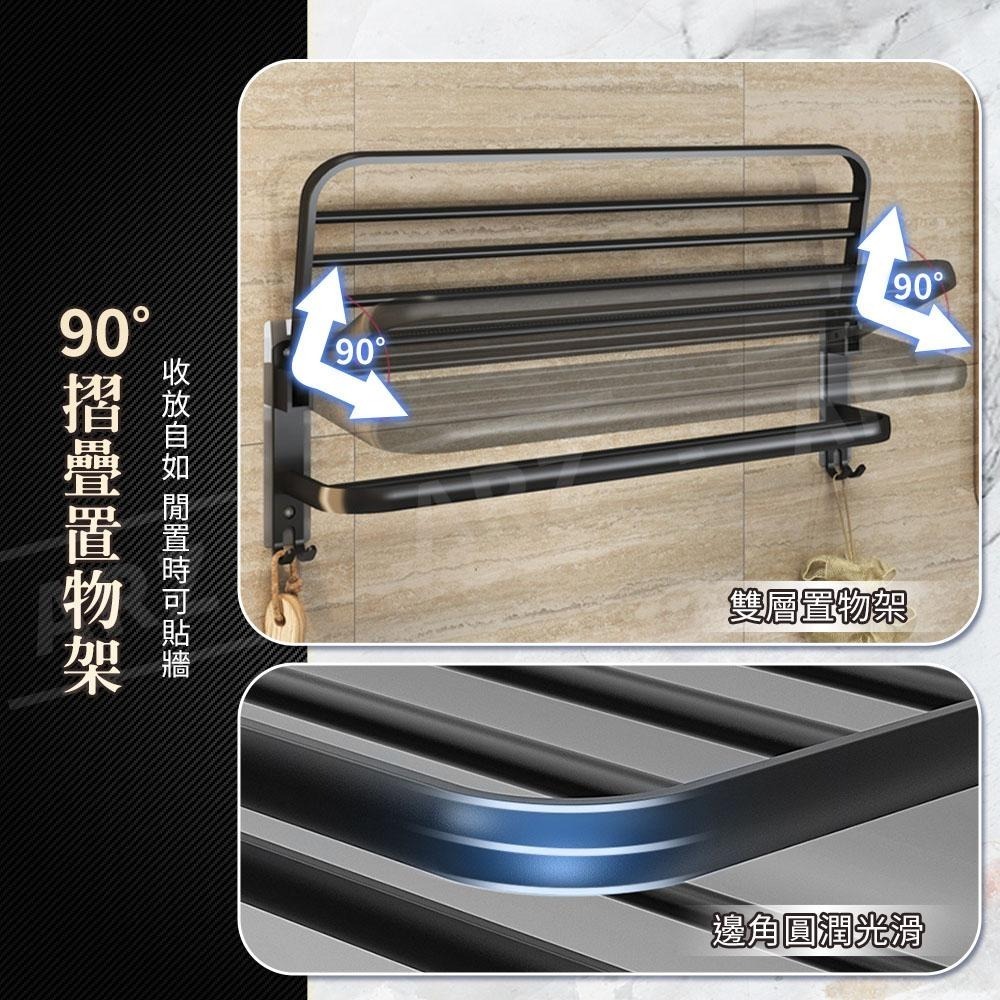折疊置物架 浴巾架 無痕免釘貼【ARZ】【E106】太空鋁 毛巾架 浴室置物架 壁掛桿 浴室收納架 毛巾桿 廁所置物架-細節圖7
