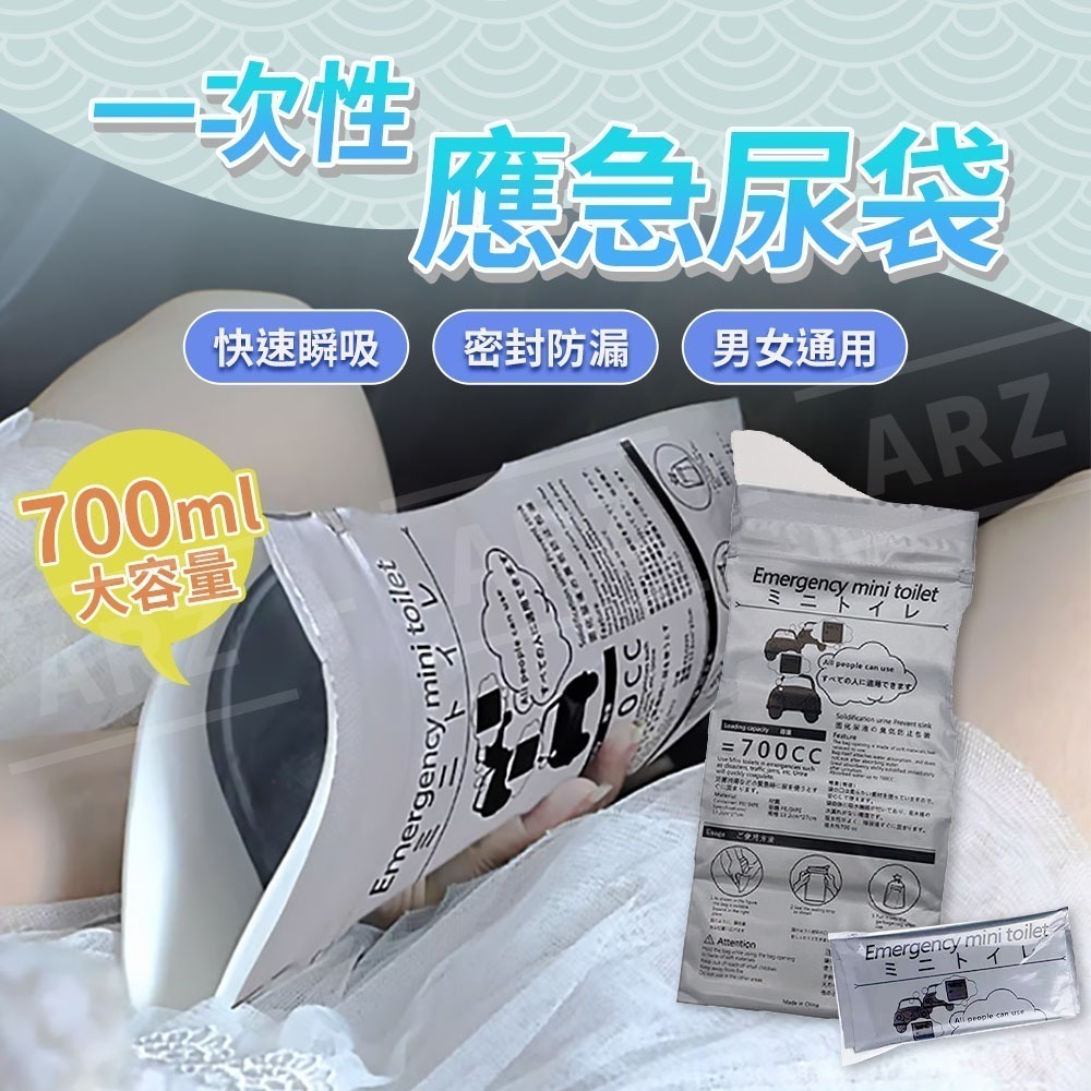 一次性尿袋 旅行尿袋 男女通用【ARZ】【E122】應急尿袋 開車必備 車上尿尿 拋棄式尿袋 車用尿壺 嘔吐袋 隨身尿袋-細節圖3
