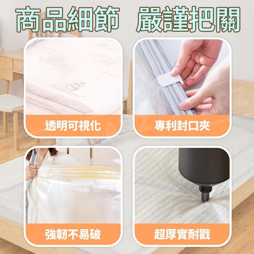 太力 乳膠床墊真空壓縮袋【ARZ】【E073】宿舍床墊 羽絨被 棉被收納袋 抽氣真空袋 床墊收納袋 搬家 露營 壓縮袋-細節圖8
