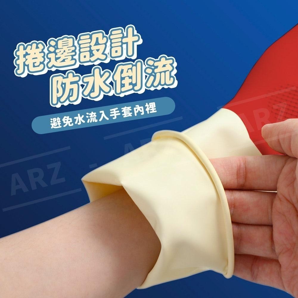 尚禾雅 天然乳膠手套【ARZ】【E001】台灣製 加厚 家用手套 洗碗手套 廚房 清潔手套 打掃手套 家事手套 雙色手套-細節圖7