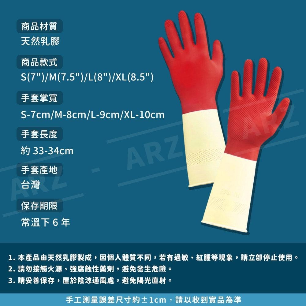 尚禾雅 天然乳膠手套【ARZ】【E001】台灣製 加厚 家用手套 洗碗手套 廚房 清潔手套 打掃手套 家事手套 雙色手套-細節圖9