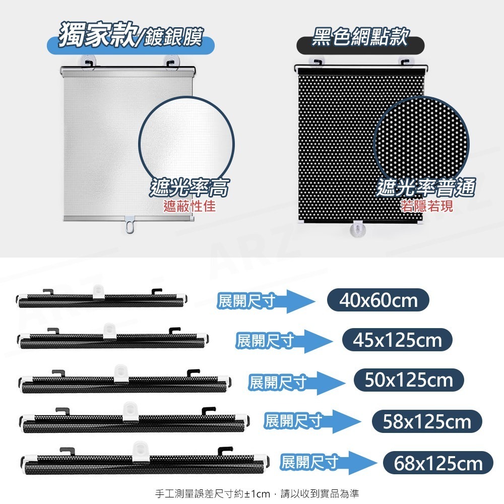 自動伸縮遮陽簾【ARZ】【E053】鍍銀膜 汽車遮陽簾 遮光窗簾 捲簾 車用窗簾 簡易窗簾 車用遮陽簾 遮陽擋 隔熱簾-細節圖10