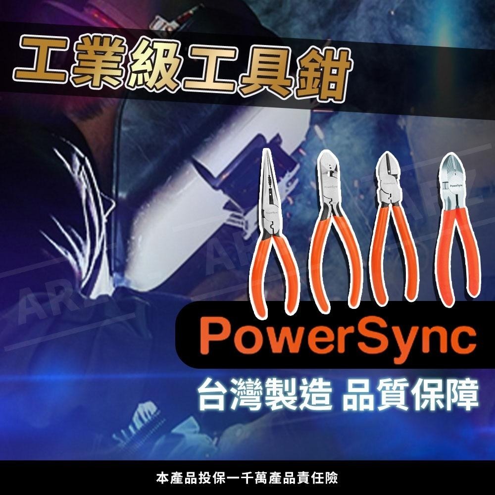 PowerSync 剝線斜口鉗 多功能尖嘴鉗【ARZ】【D290】台灣製 剪線器 壓接鉗 省力鉗子 老虎鉗 鋼絲鉗 壓線-細節圖2