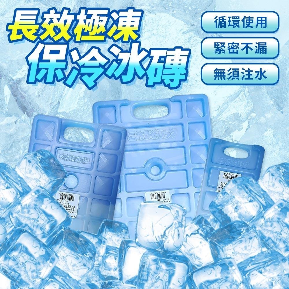 高效保冷冰磚 台灣製 保冷劑 可複用【ARZ】【E105】保冰劑 冰磚 冰寶 保冰磚 保冷磚 冰袋 寵物散熱 釣魚 露營-細節圖2