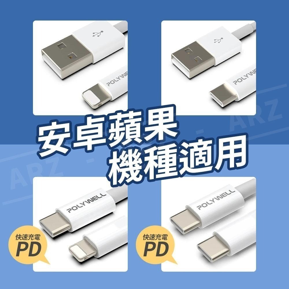 Polywell 手機充電線 白色 45W短線【ARZ】【E004】PD 快充線 充電線 TypeC 蘋果充電線 傳輸線-細節圖5
