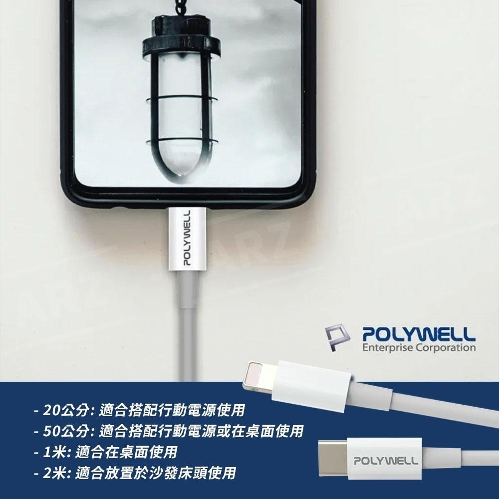 Polywell 手機充電線 白色 45W短線【ARZ】【E004】PD 快充線 充電線 TypeC 蘋果充電線 傳輸線-細節圖9