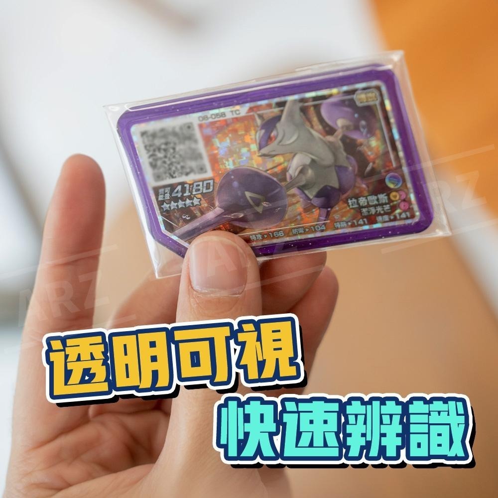 Gaole卡套 50入【ARZ】【E020】加厚 寶可夢卡套 卡片保護套 遊戲卡套 透明卡套 收藏卡 Pokemon卡匣-細節圖5