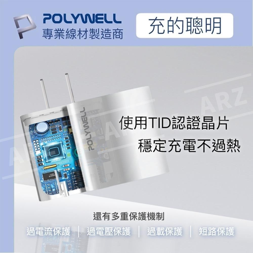 PD雙孔快充頭 30W QC3.0【ARZ】【E009】Polywell Type C USB 旅充頭 充電器 PD快充-細節圖5