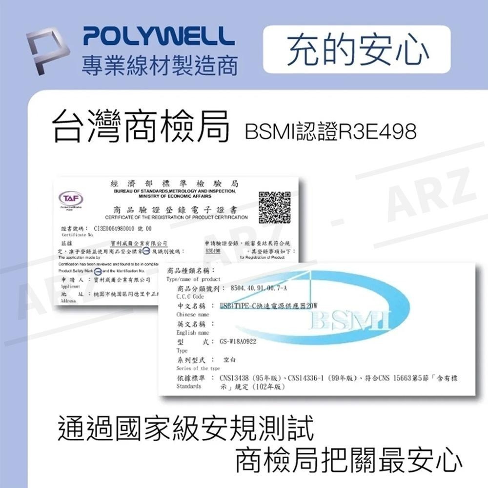 PD雙孔快充頭 30W QC3.0【ARZ】【E009】Polywell Type C USB 旅充頭 充電器 PD快充-細節圖6