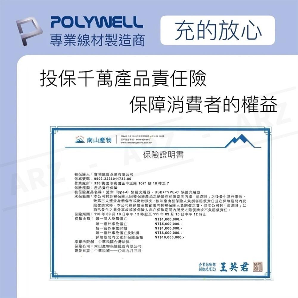 PD雙孔快充頭 30W QC3.0【ARZ】【E009】Polywell Type C USB 旅充頭 充電器 PD快充-細節圖7