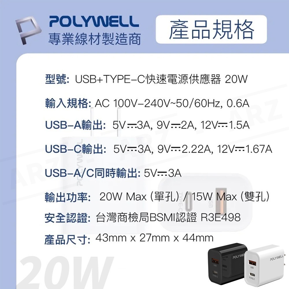 PD雙孔快充頭 30W QC3.0【ARZ】【E009】Polywell Type C USB 旅充頭 充電器 PD快充-細節圖10
