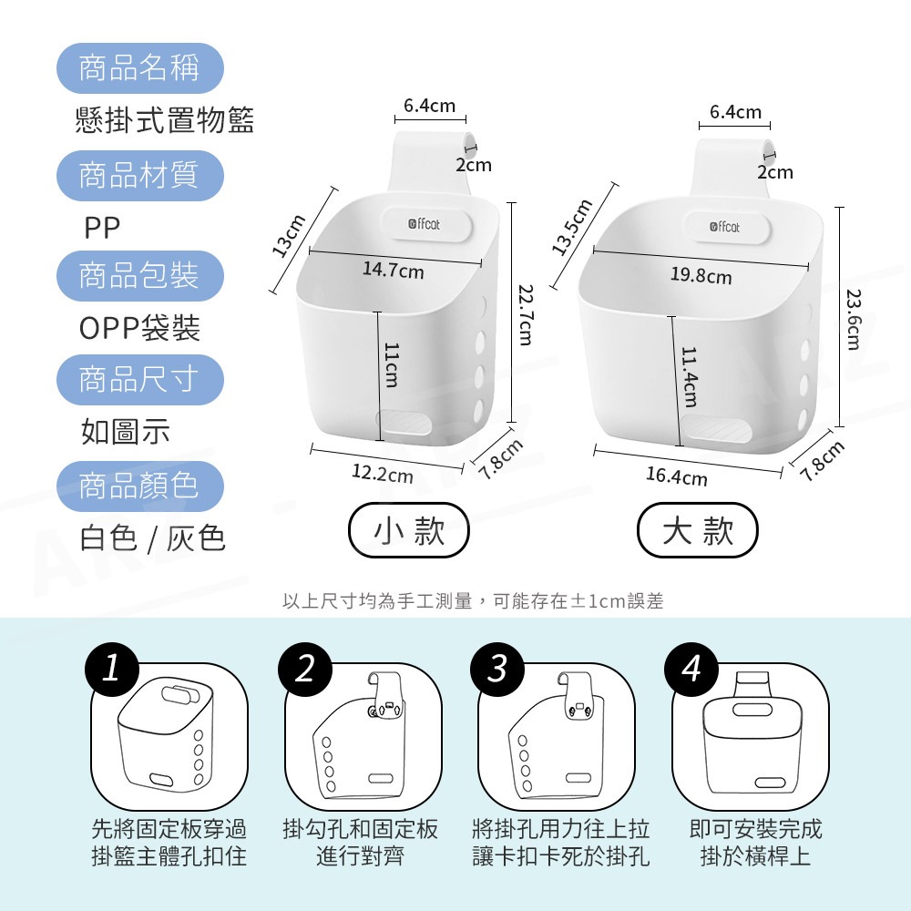 懸掛收納籃【ARZ】【D185】疊加掛勾籃 掛勾收納籃 懸掛置物籃 床邊掛籃 收納筐 可掛式收納盒 小掛桶 浴室掛籃-細節圖10