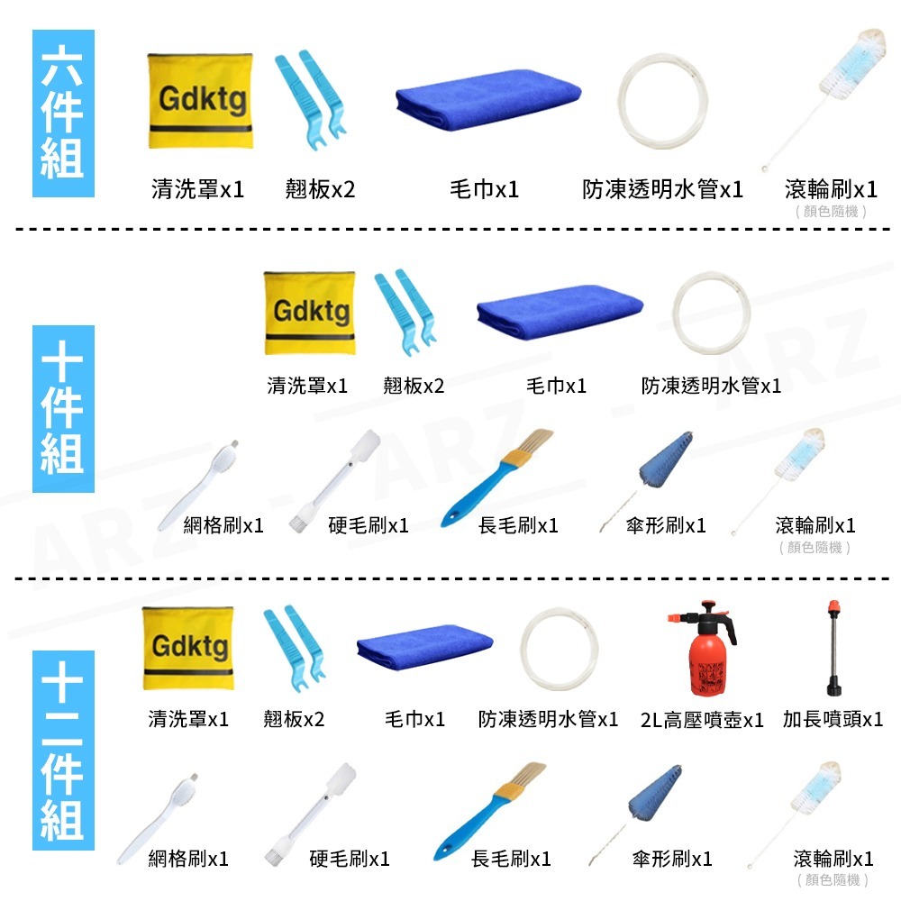 全方位 冷氣清潔工具套裝 新款【ARZ】【D122】冷氣清洗工具套裝 冷氣清潔罩 洗冷氣清洗罩 洗冷氣工具組 冷氣清潔劑-細節圖10