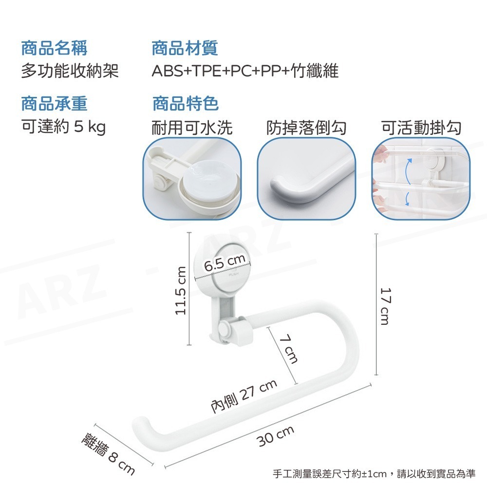 太力 廚房紙巾架 無痕強力吸盤【ARZ】【E072】 餐巾紙架 浴室毛巾架 抹布架 衣夾收納架 衣架收納架 浴室衛生紙架-細節圖10