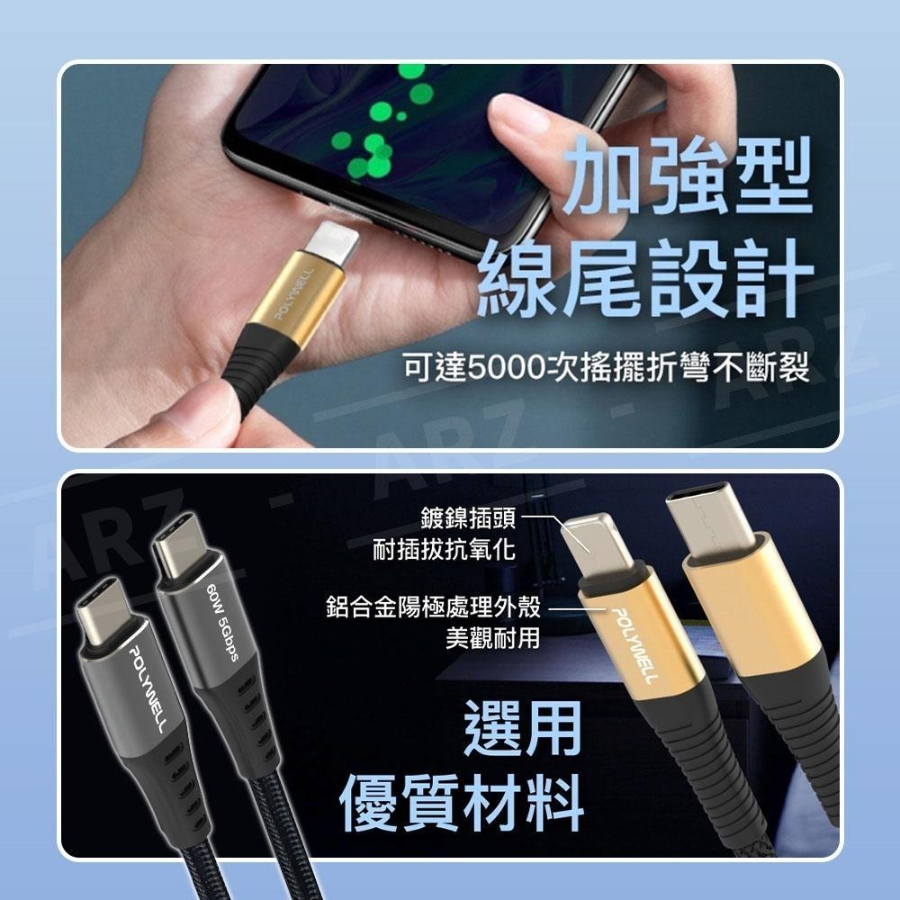 Polywell 編織充電線 USB3.1【ARZ】【E005】QC3.0 iPhone 快充線 Type C 傳輸線-細節圖5