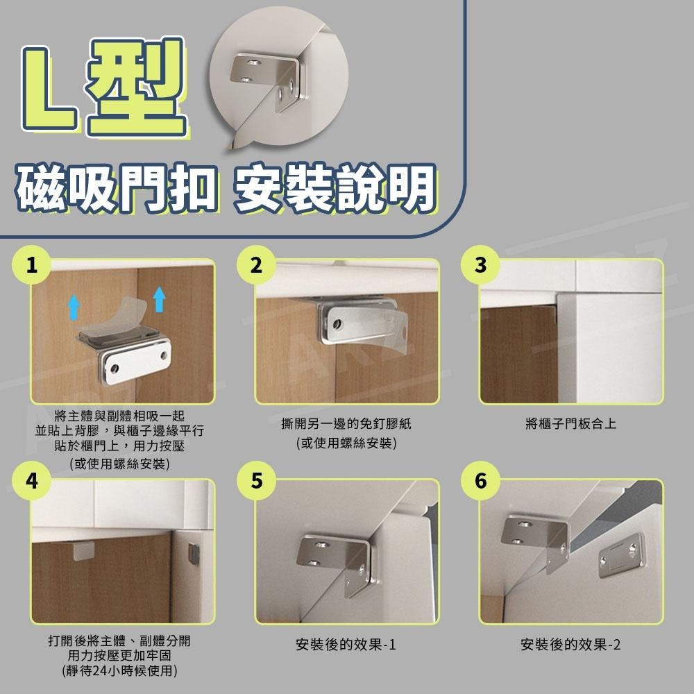 隱形門吸 磁鐵門扣 【ARZ】【D214】磁碰 櫥櫃磁吸戶檔 磁鐵門閂 櫥櫃門檔 櫥櫃門吸 櫥櫃五金 隱形門閂 磁吸門栓-細節圖5