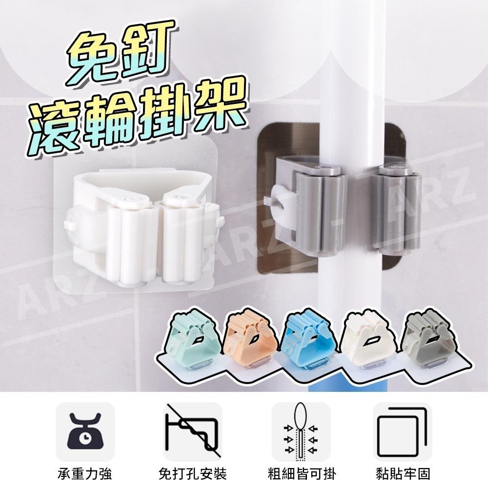 免釘滾輪掛架【ARZ】【D091】耐重 黏貼牢固 掃具收納 掃具掛架 掛架 拖把掛架 拖把架 掃把架 收納掛架 免釘架-細節圖3