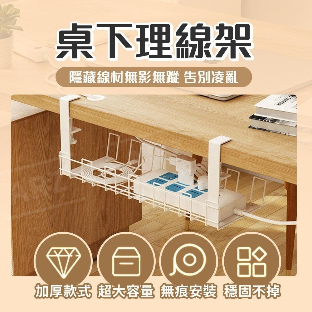 桌下電線收納架【ARZ】【D264】延長線收納盒 插頭收納架 電線收納盒 桌下理線槽 理線器 充電線數據線收納 理線架-細節圖2