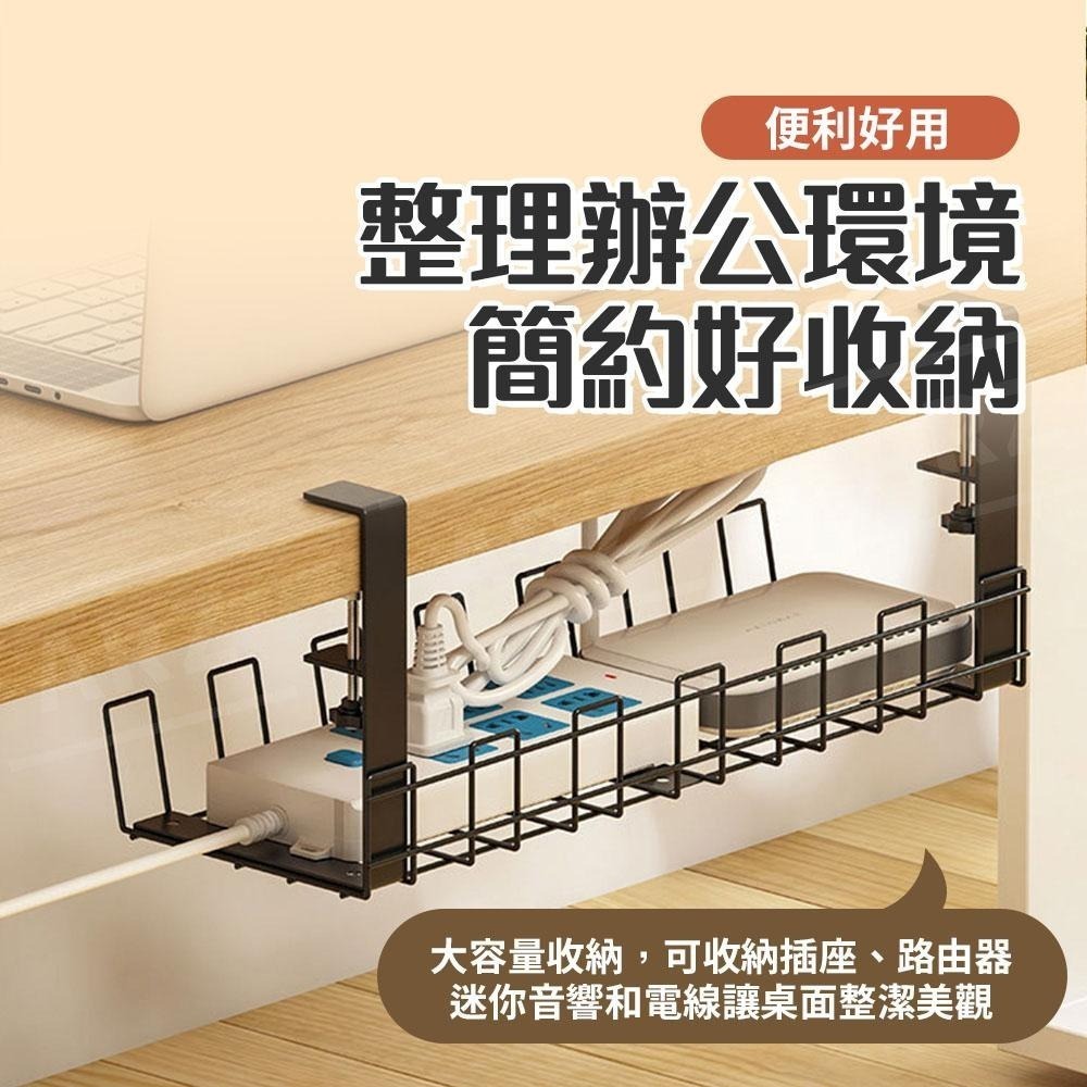 桌下電線收納架【ARZ】【D264】延長線收納盒 插頭收納架 電線收納盒 桌下理線槽 理線器 充電線數據線收納 理線架-細節圖4