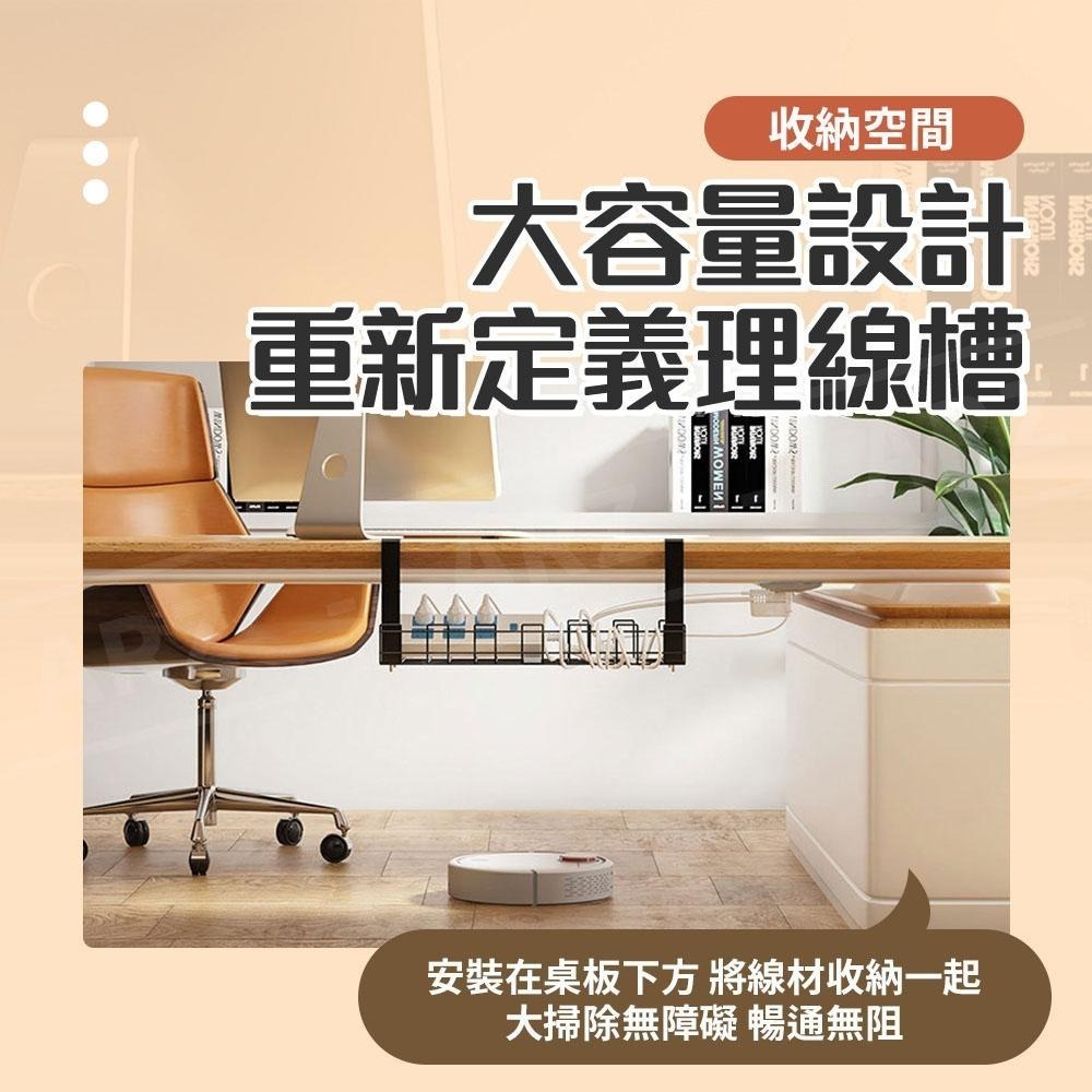 桌下電線收納架【ARZ】【D264】延長線收納盒 插頭收納架 電線收納盒 桌下理線槽 理線器 充電線數據線收納 理線架-細節圖5
