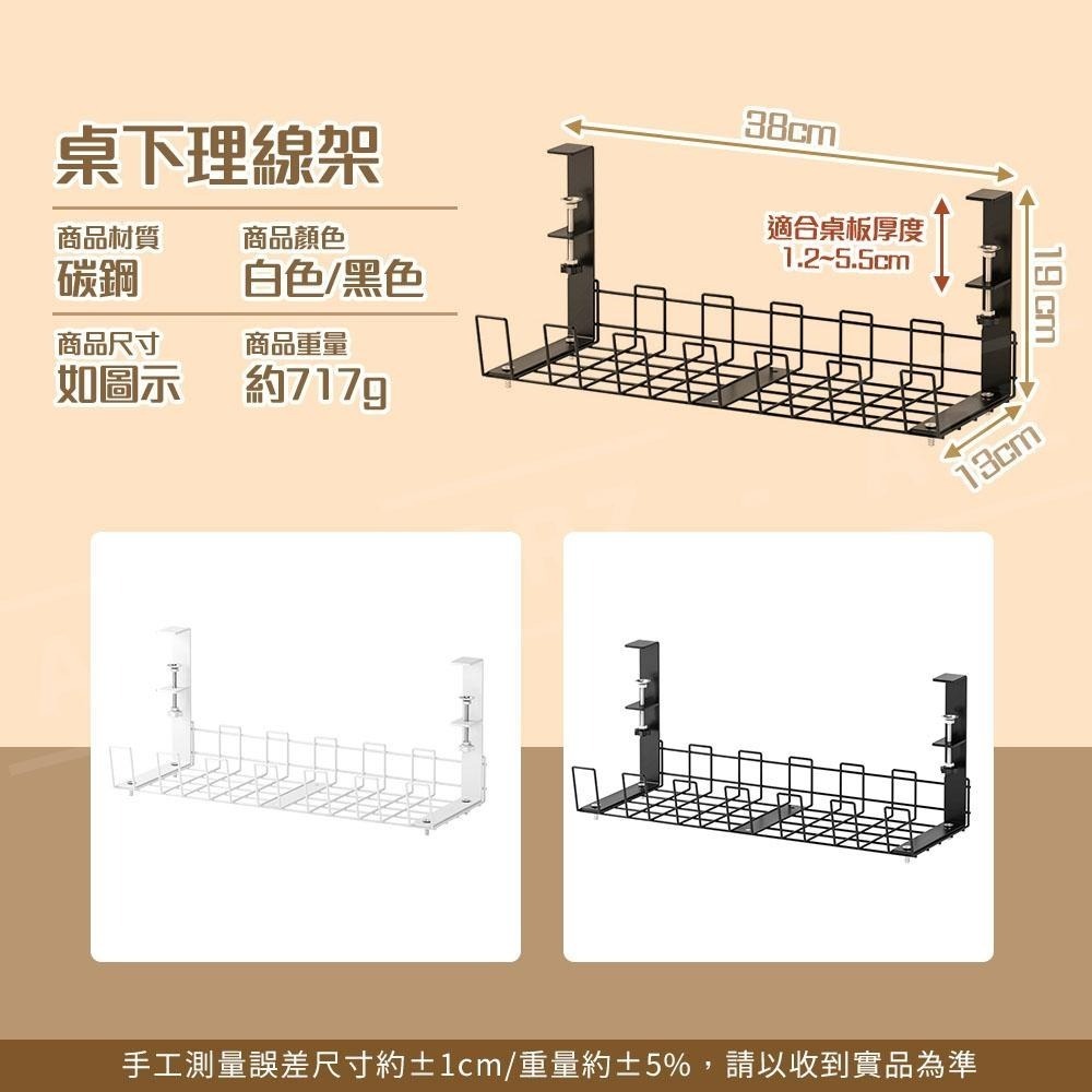 桌下電線收納架【ARZ】【D264】延長線收納盒 插頭收納架 電線收納盒 桌下理線槽 理線器 充電線數據線收納 理線架-細節圖9
