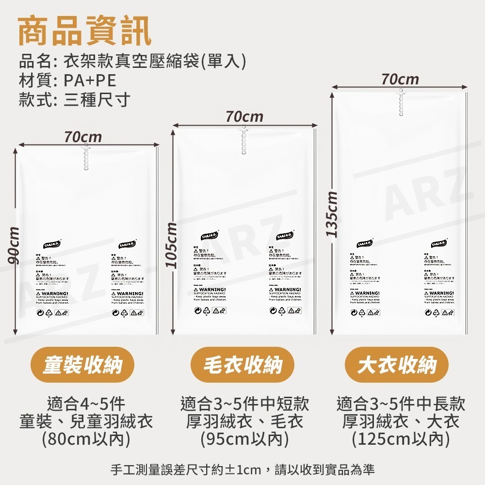 太力 掛式真空壓縮袋【ARZ】【E074】懸掛真空袋 大衣收納袋 真空袋 收納袋 壓縮袋 衣架壓縮袋 衣服防塵套 防塵袋-細節圖11