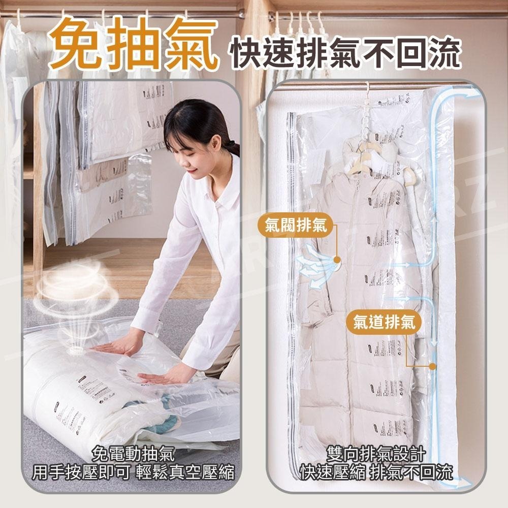 太力 掛式真空壓縮袋【ARZ】【E074】懸掛真空袋 大衣收納袋 真空袋 收納袋 壓縮袋 衣架壓縮袋 衣服防塵套 防塵袋-細節圖6