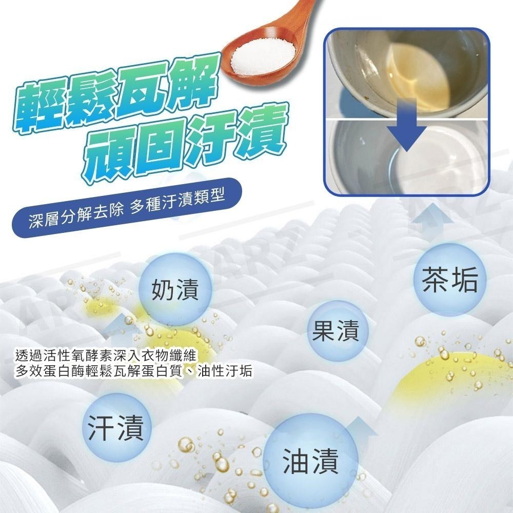 室翲香 萬用去漬霸【ARZ】【E025】衣物漂白 咖啡垢 茶垢清潔 天然漂白劑 活氧酵素去漬粉 除垢粉 去汙清潔劑 殺菌-細節圖4